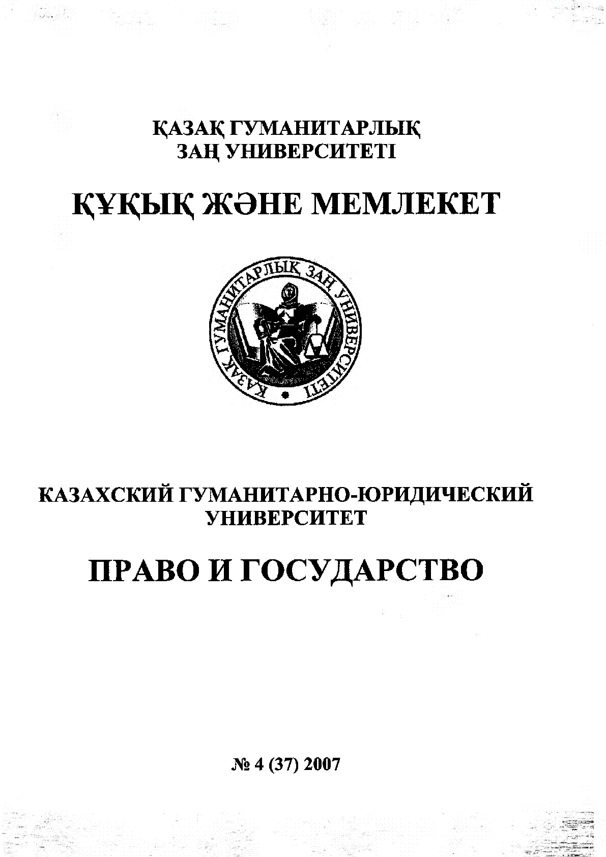 Мұқаба