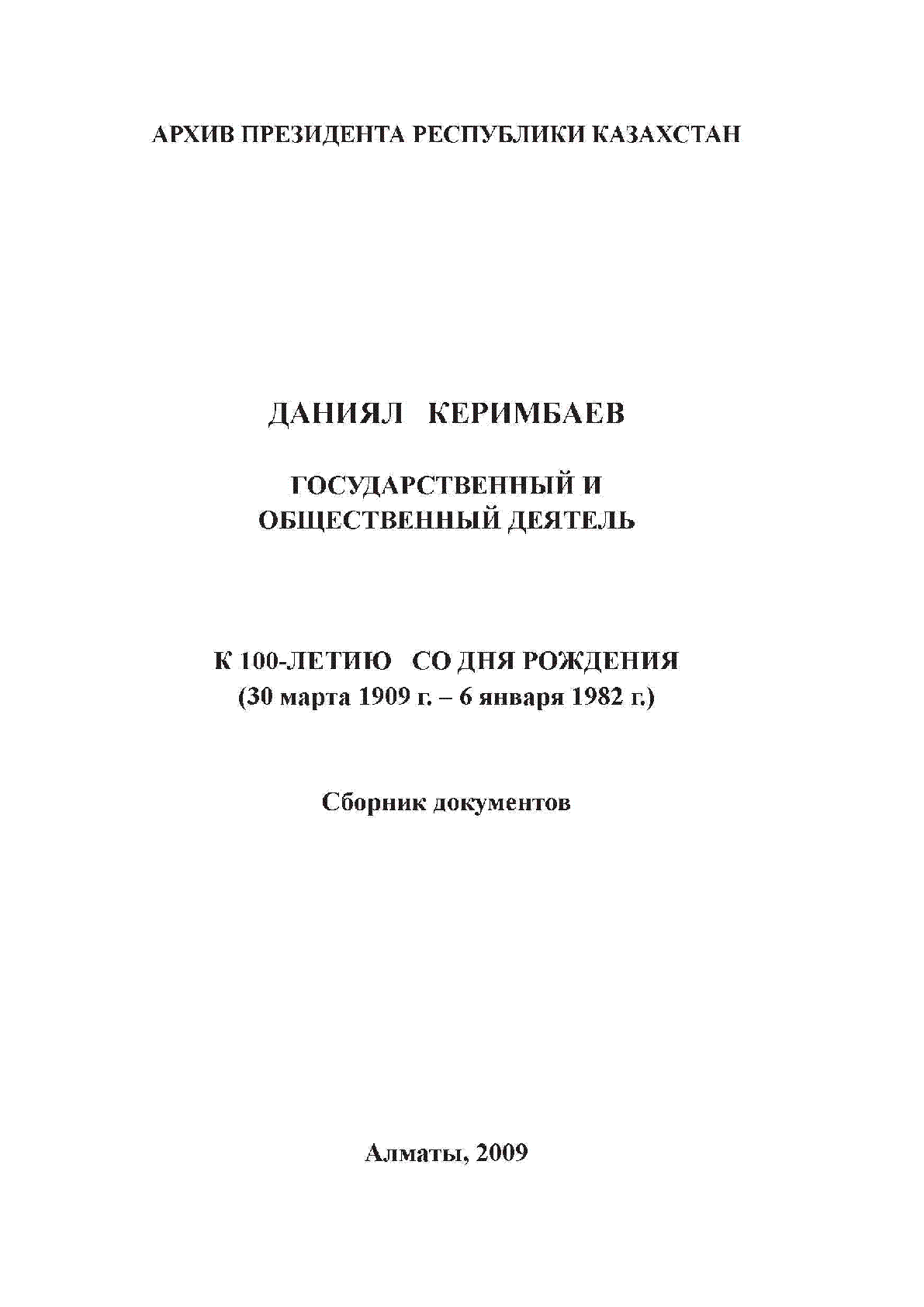 Мұқаба