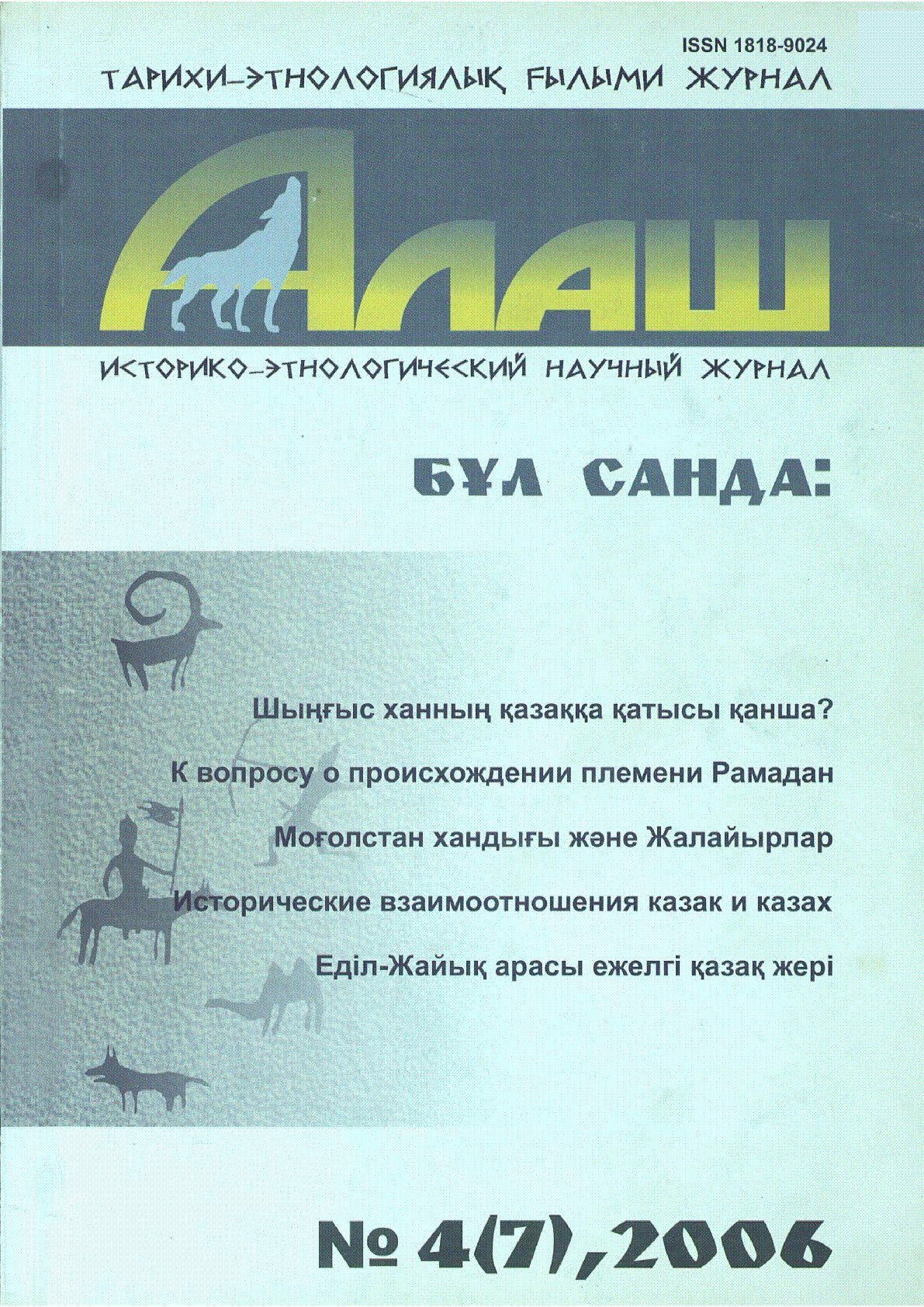 Мұқаба