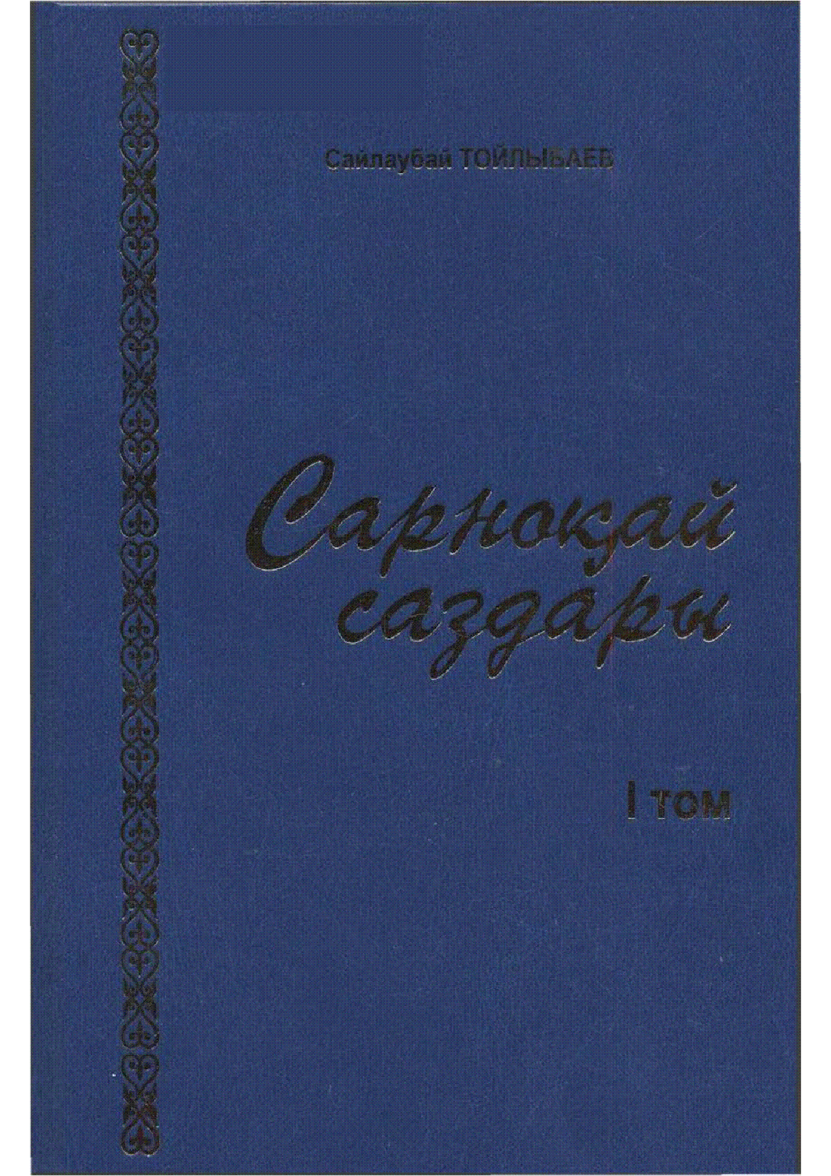 Мұқаба