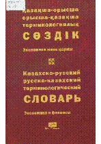 Мұқаба