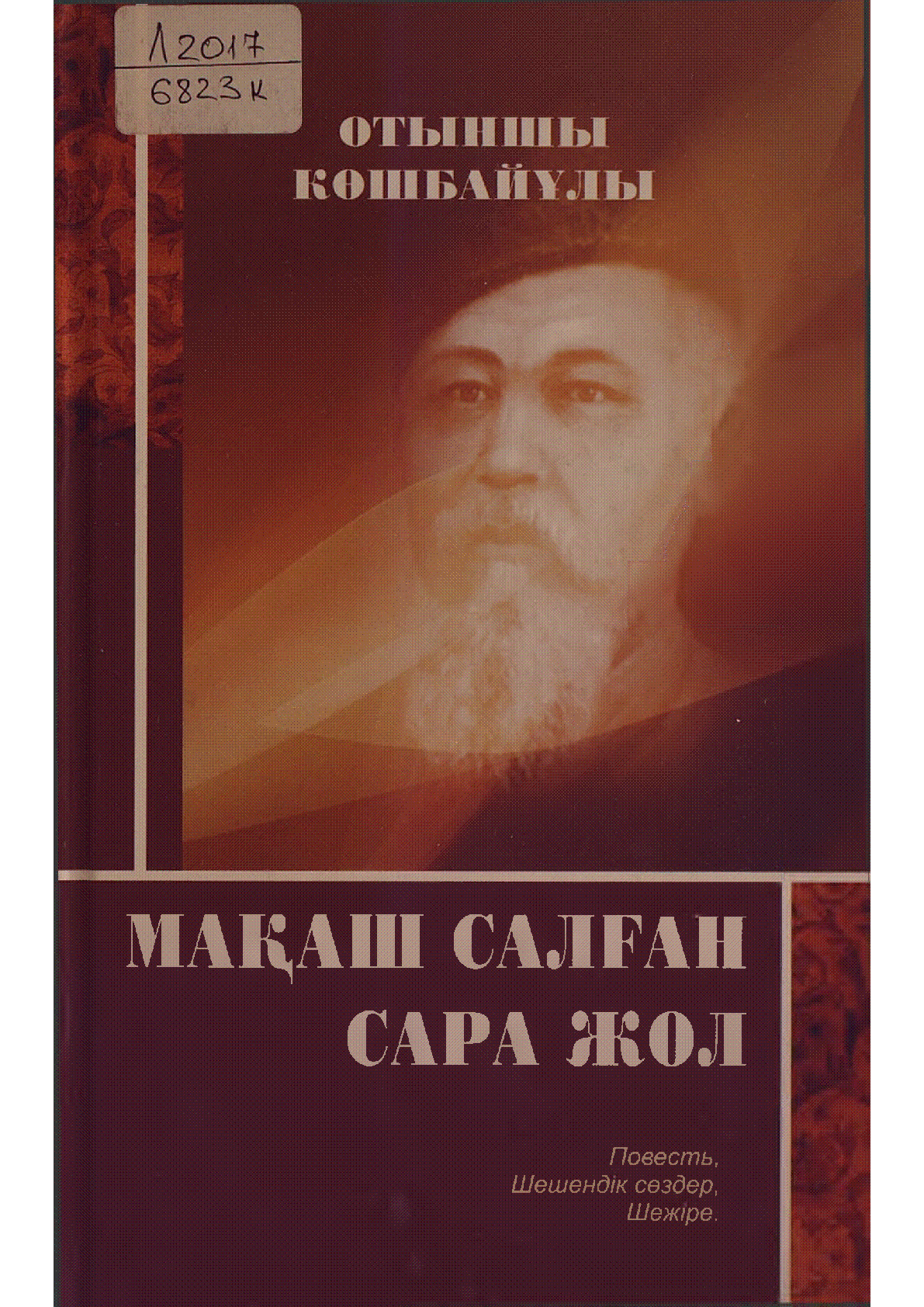 Мұқаба
