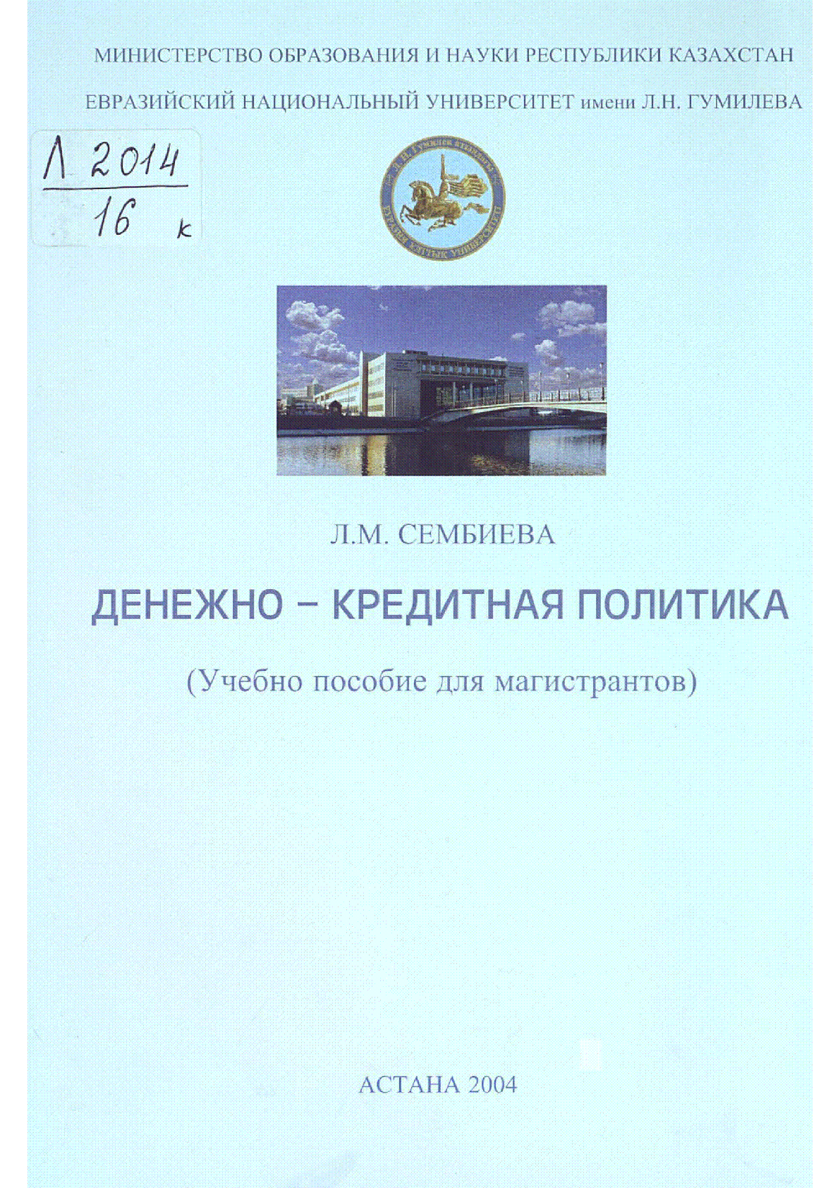 Мұқаба