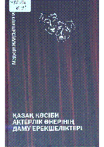 Мұқаба