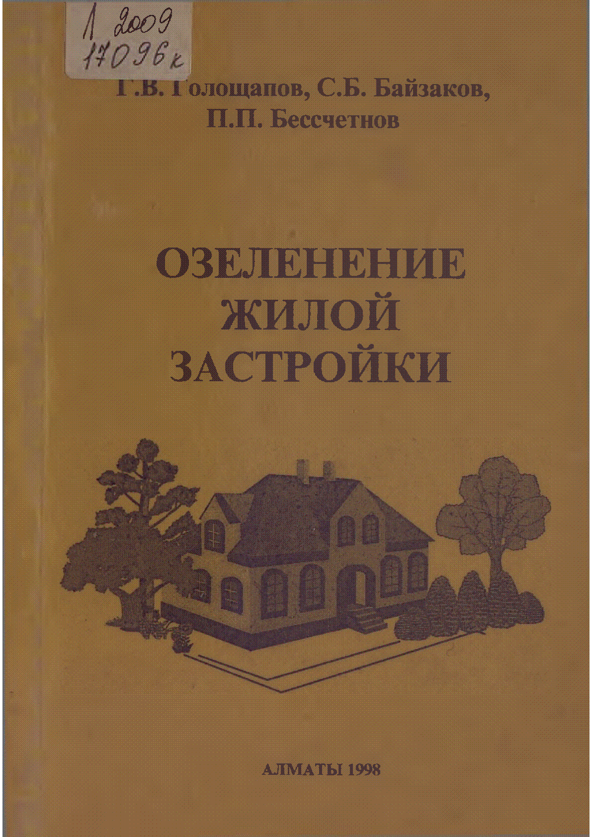 Мұқаба