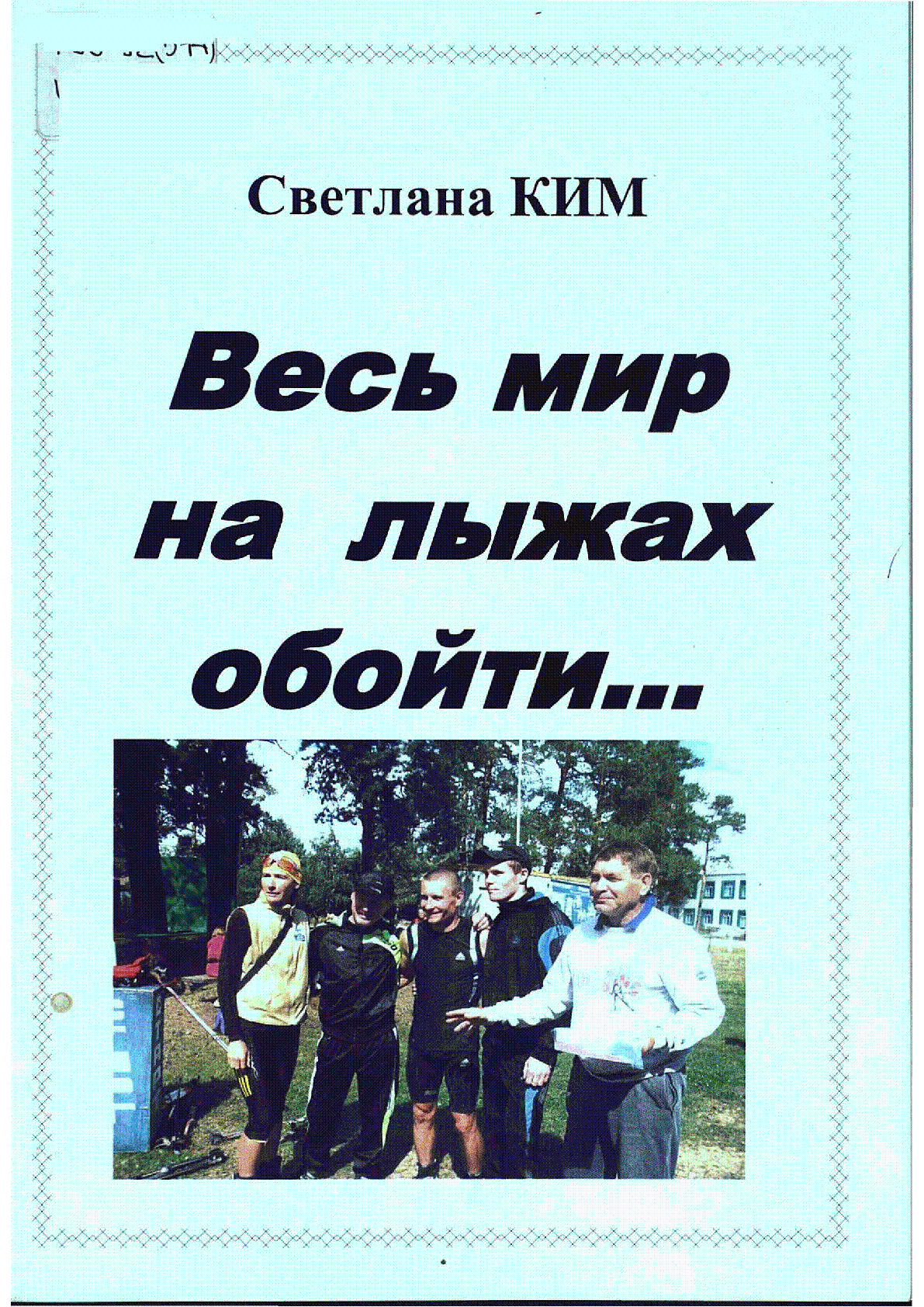 Мұқаба