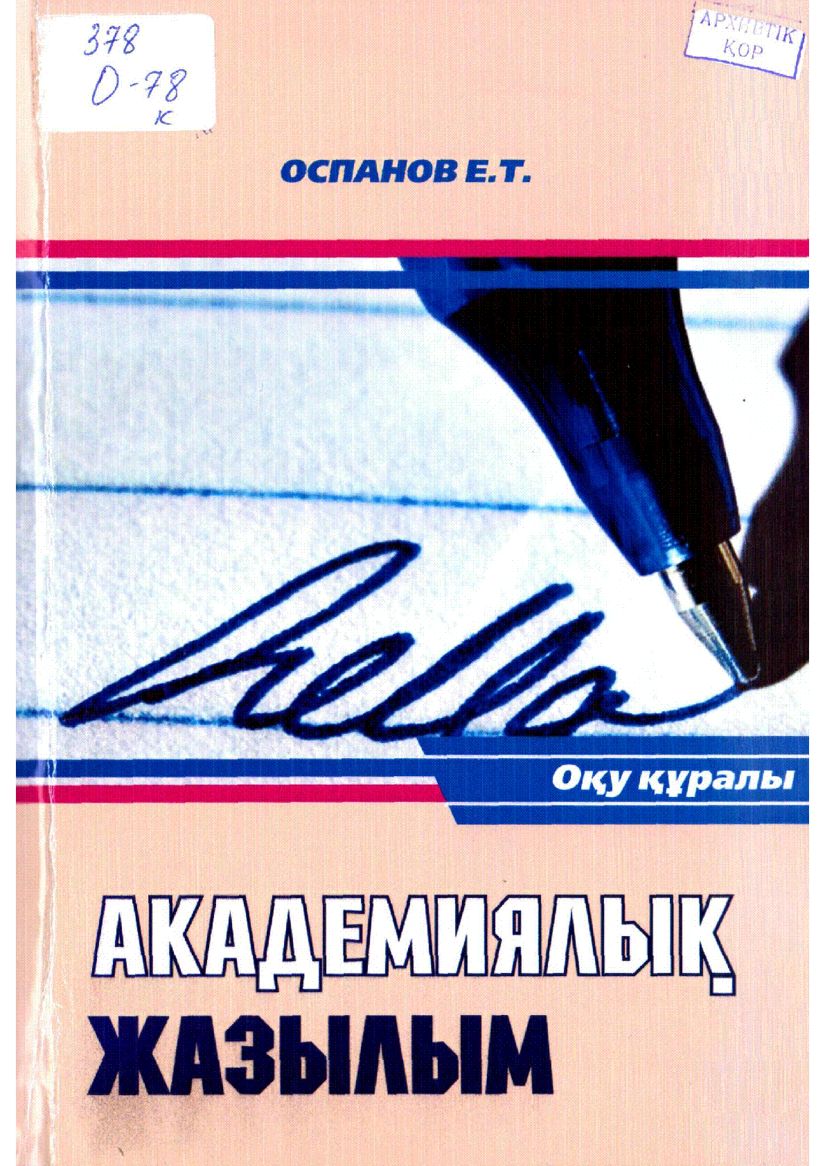 Мұқаба