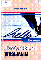 Мұқаба