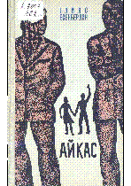Мұқаба