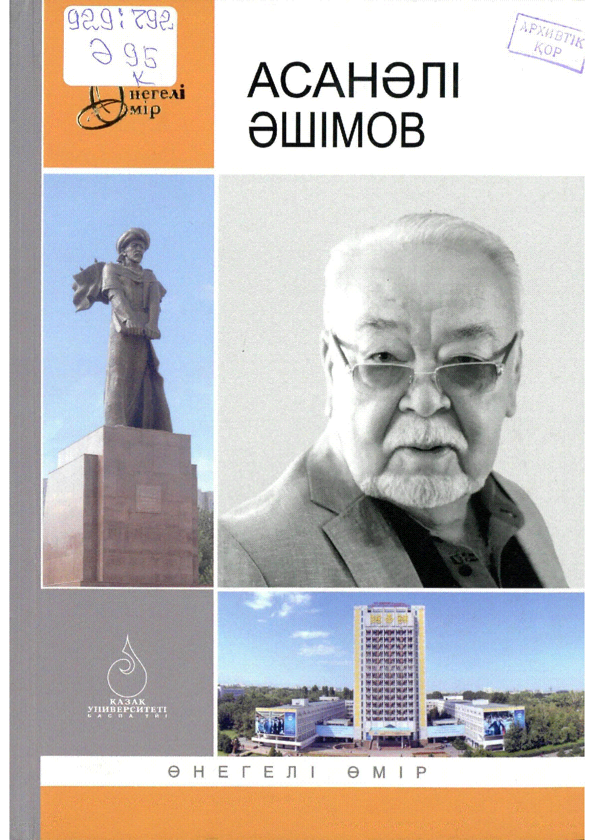 Мұқаба
