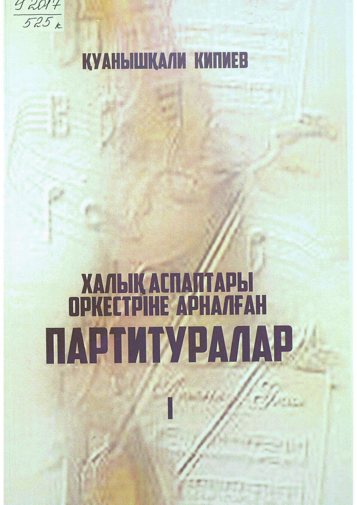 Мұқаба