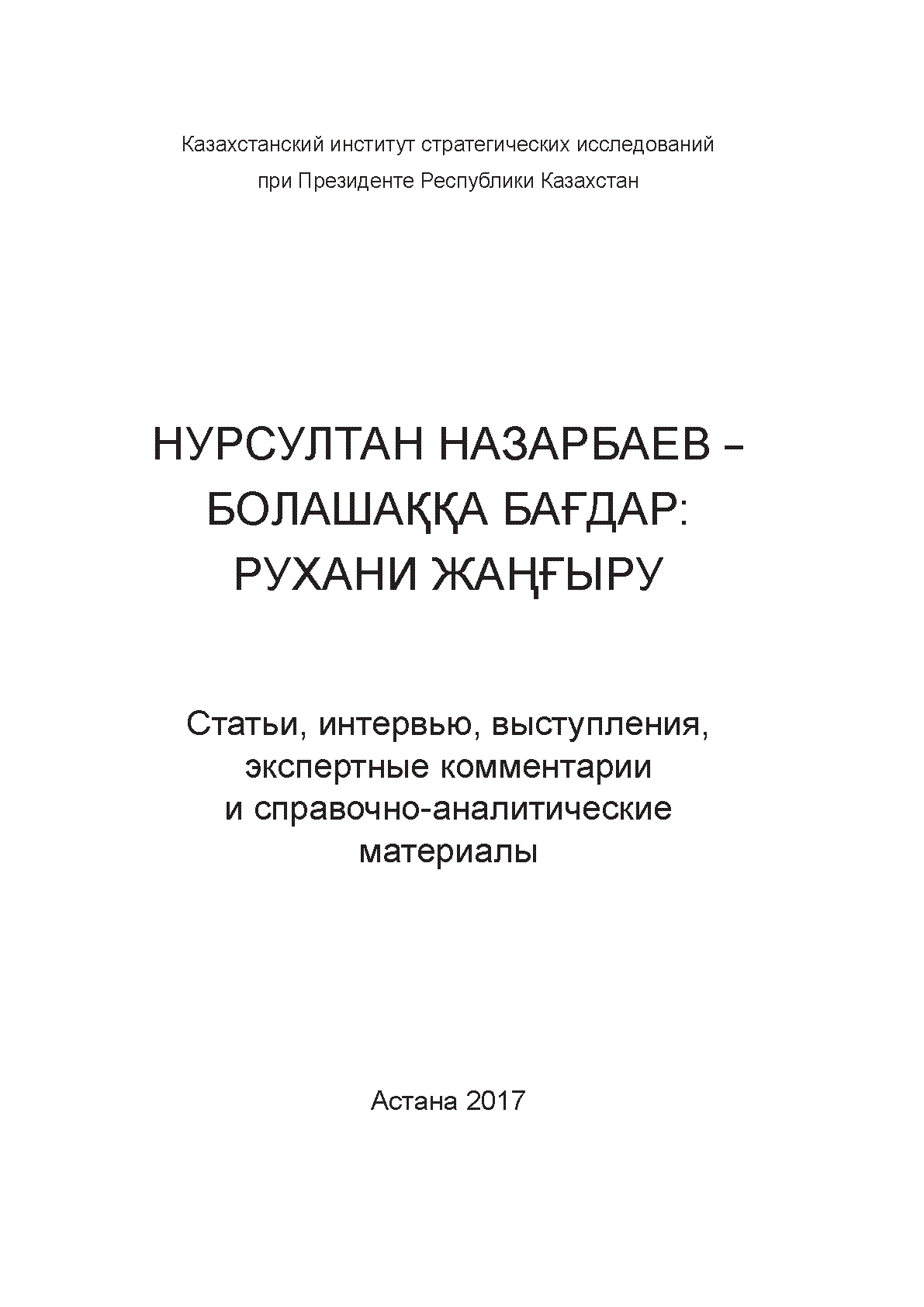 Мұқаба