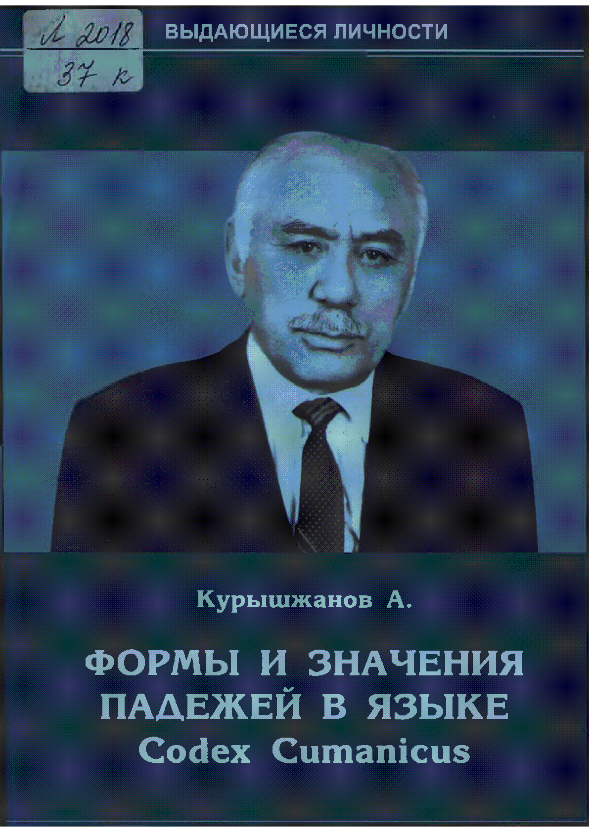 Мұқаба