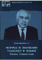 Мұқаба