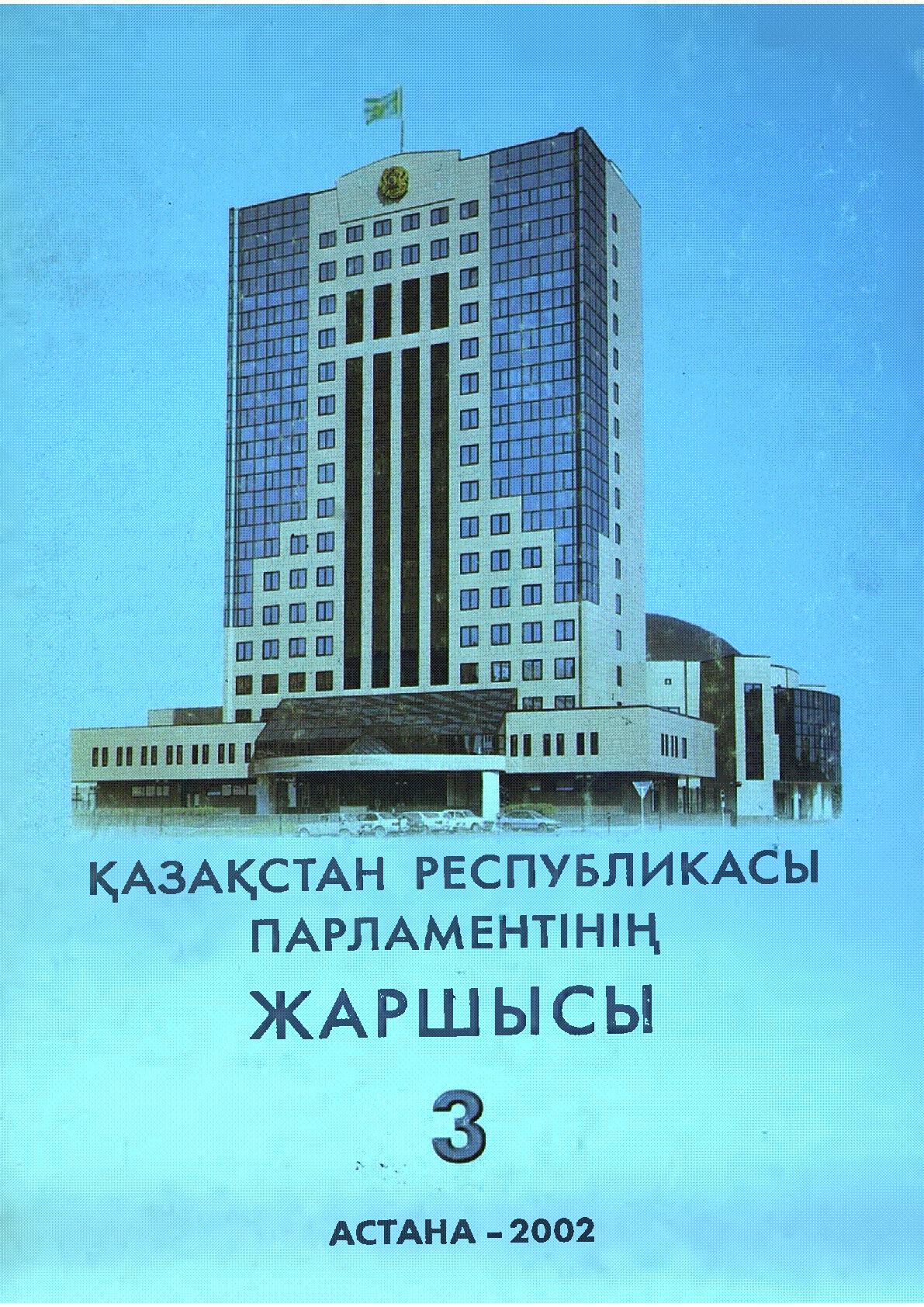 Мұқаба