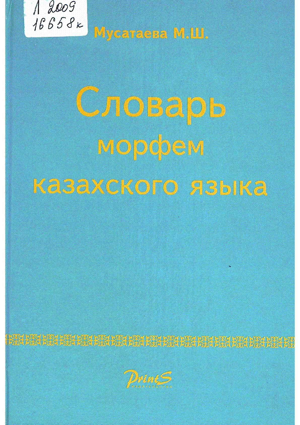Мұқаба