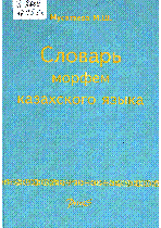 Мұқаба