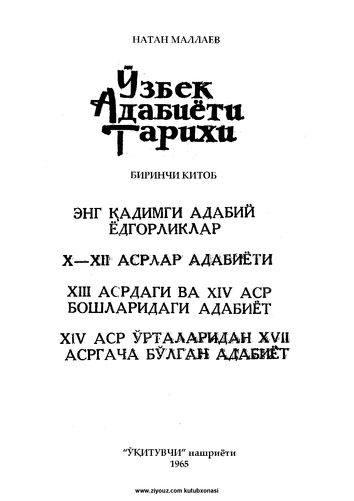 Мұқаба