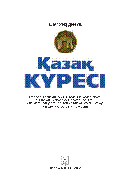 Мұқаба