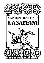 Мұқаба
