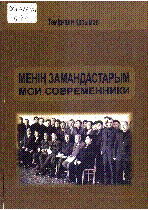 Мұқаба