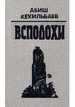 Мұқаба