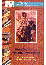 Мұқаба