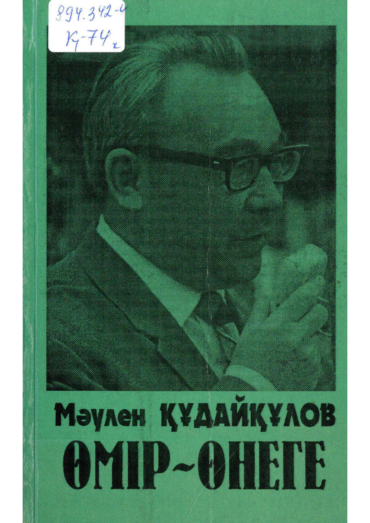Мұқаба