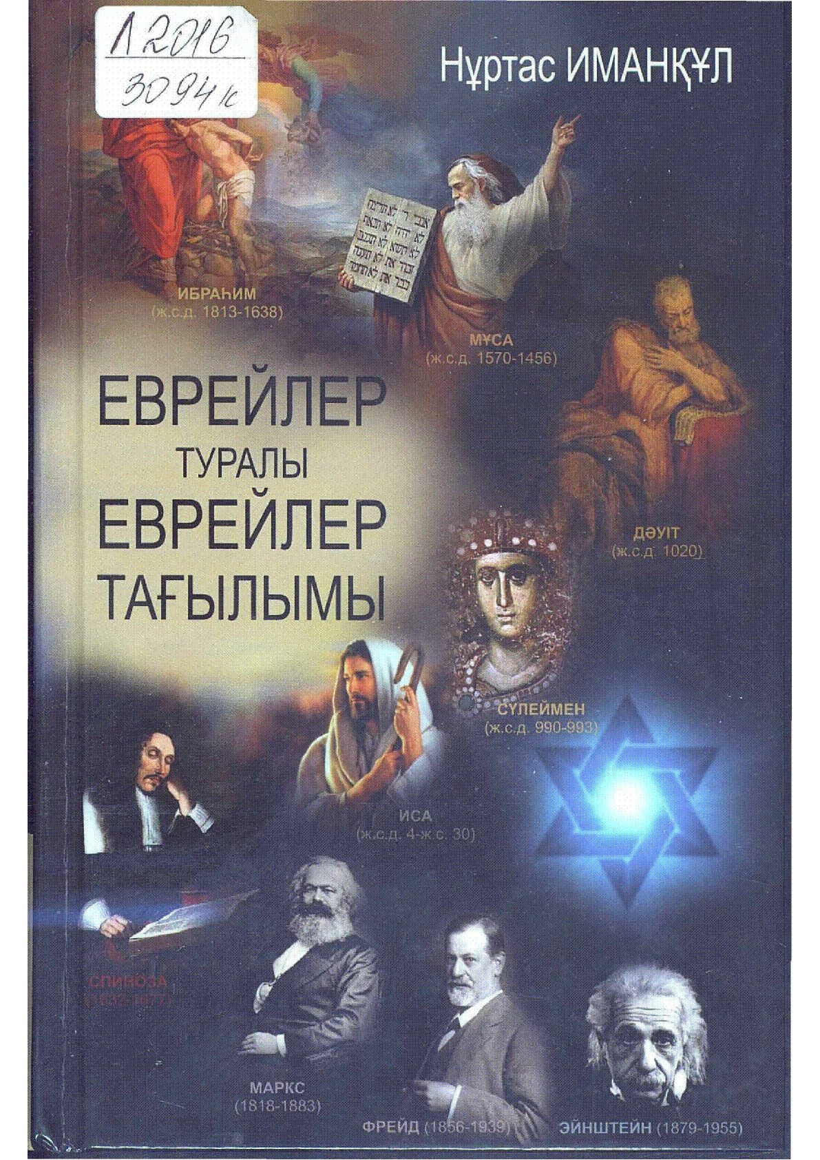 Мұқаба