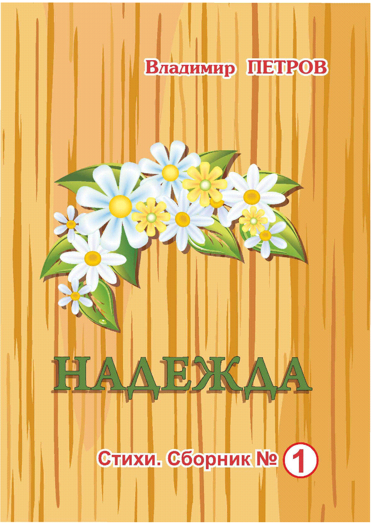 Мұқаба