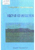 Мұқаба
