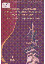 Мұқаба