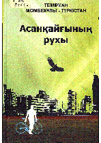 Мұқаба