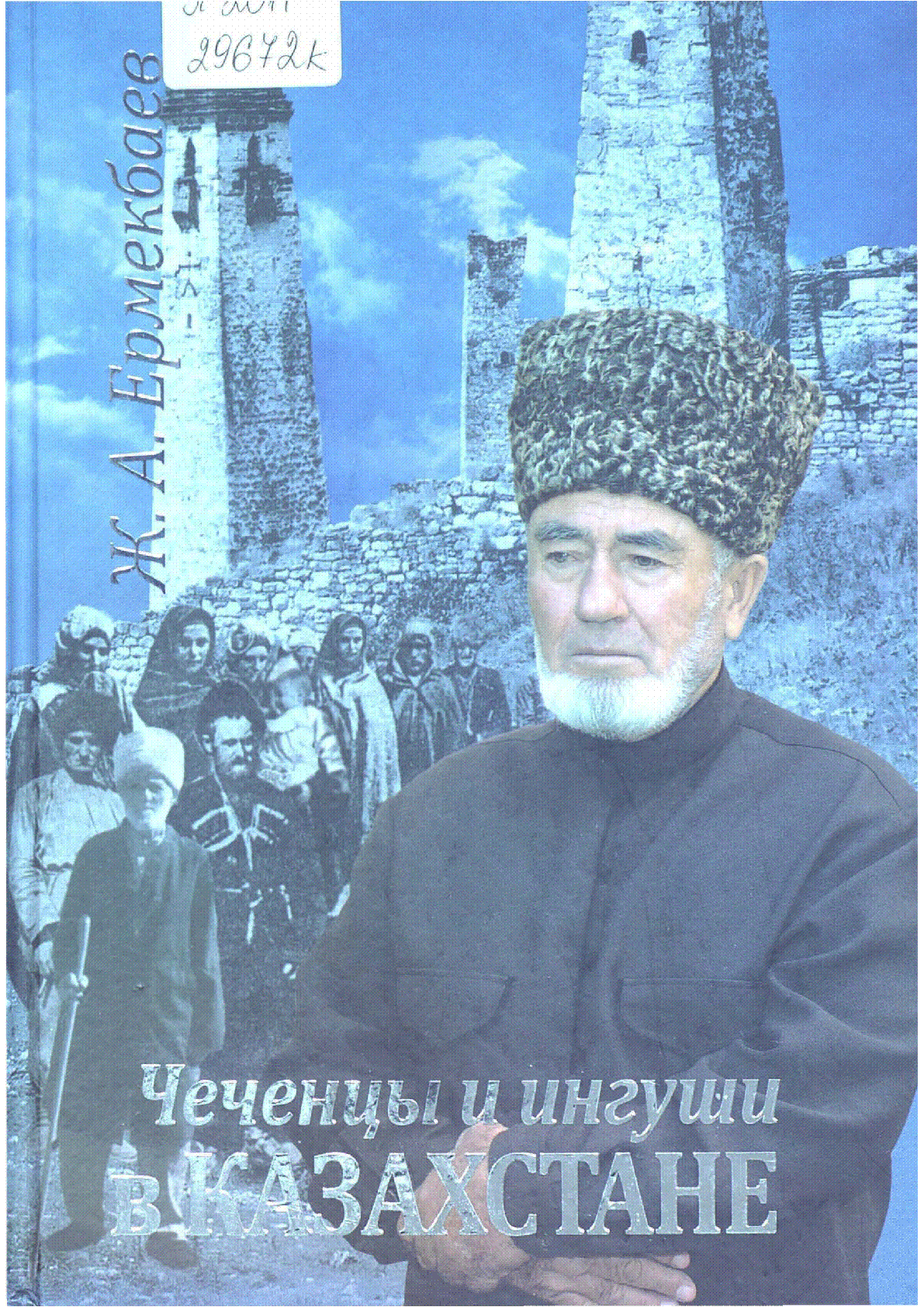 Мұқаба
