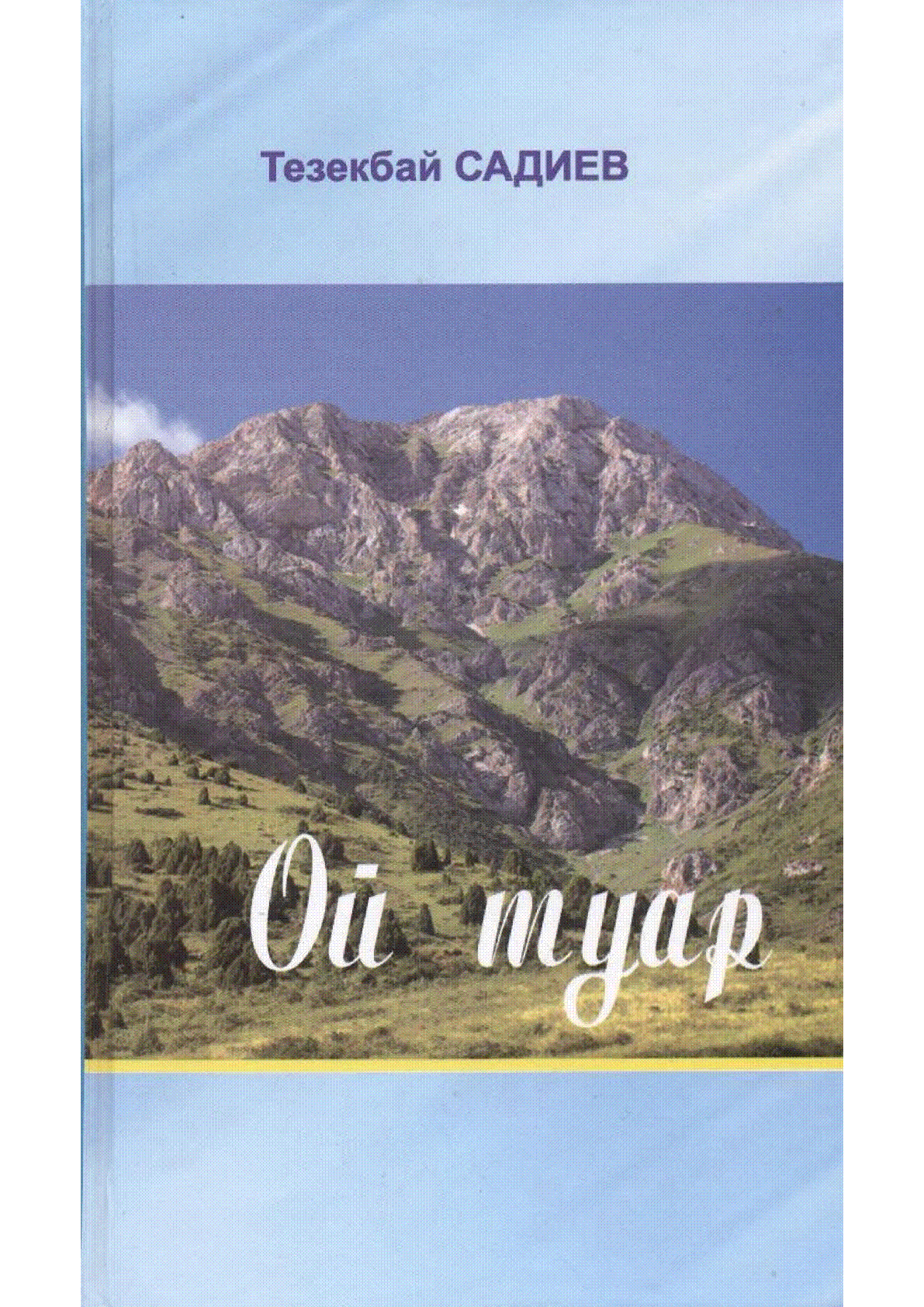 Мұқаба