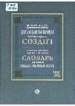 Мұқаба