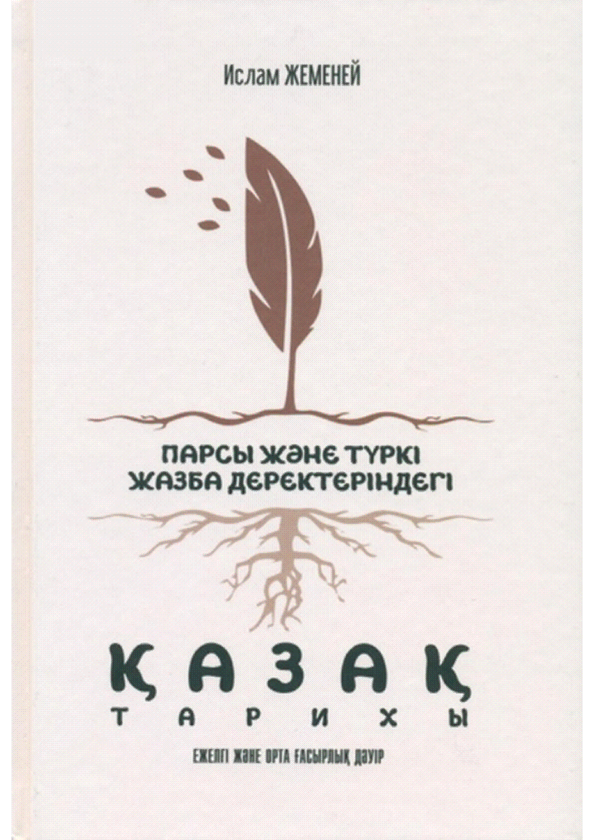 Мұқаба