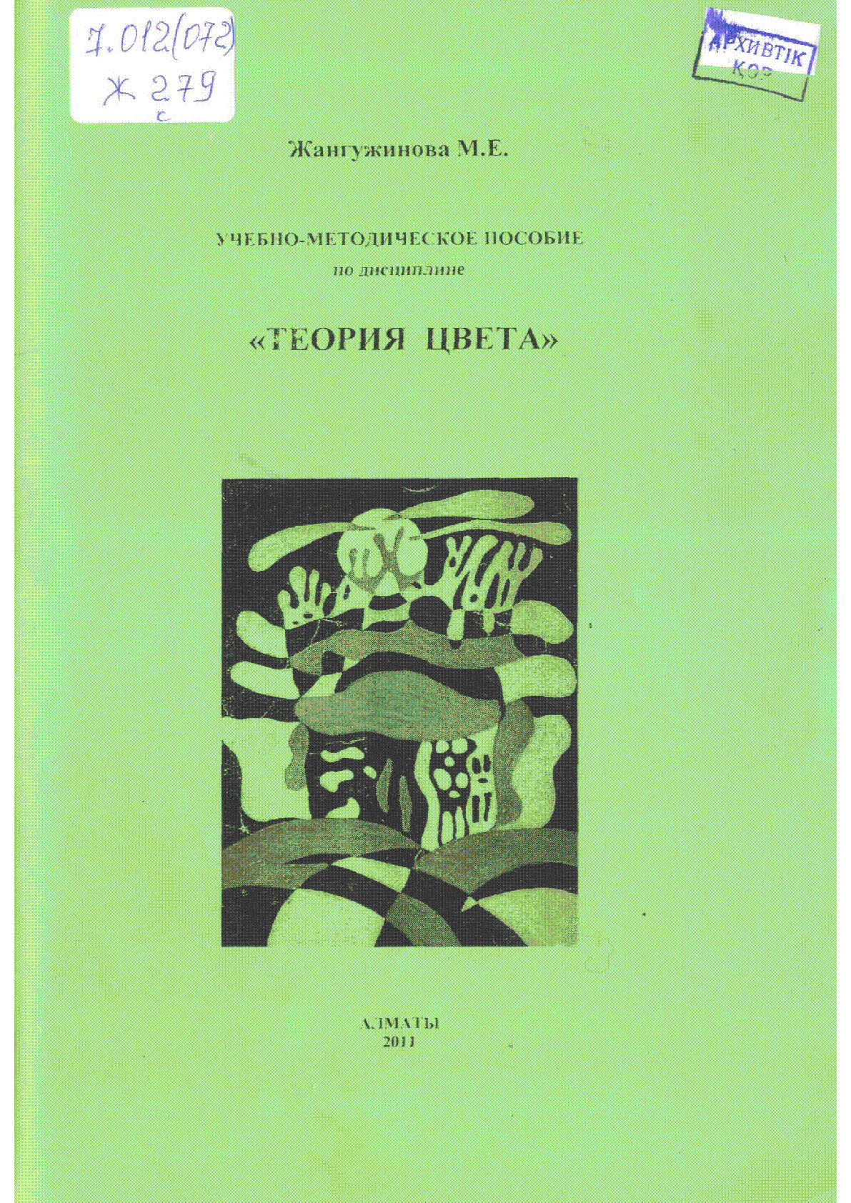 Мұқаба