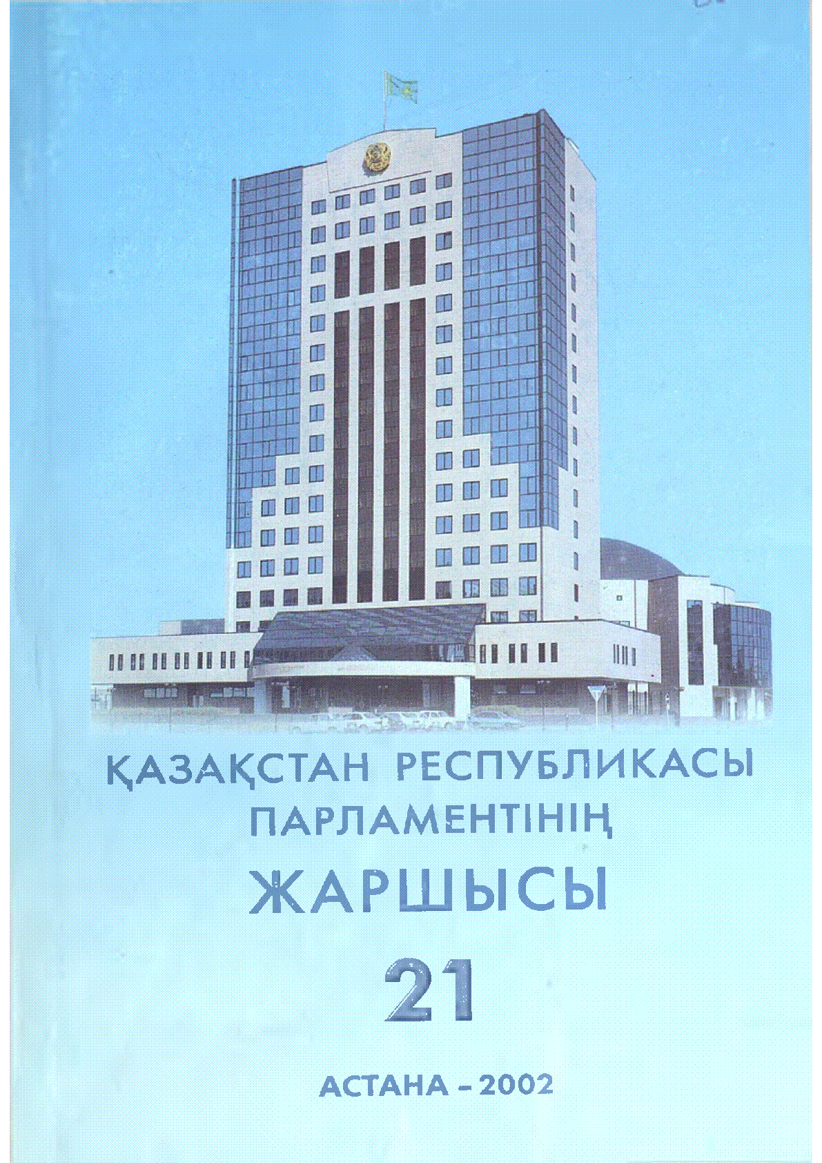 Мұқаба