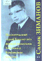 Мұқаба