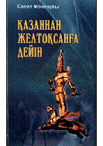 Мұқаба