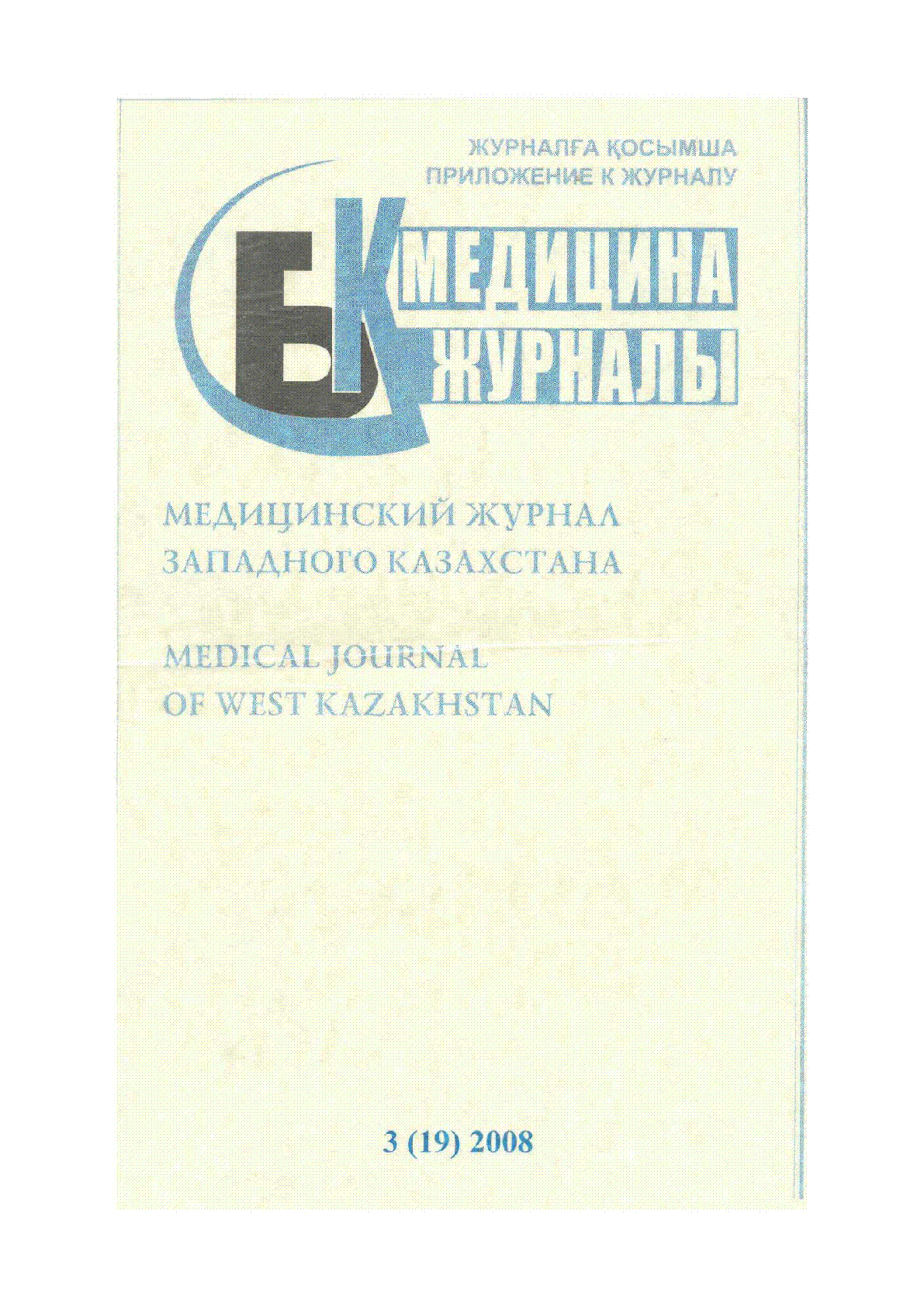 Мұқаба