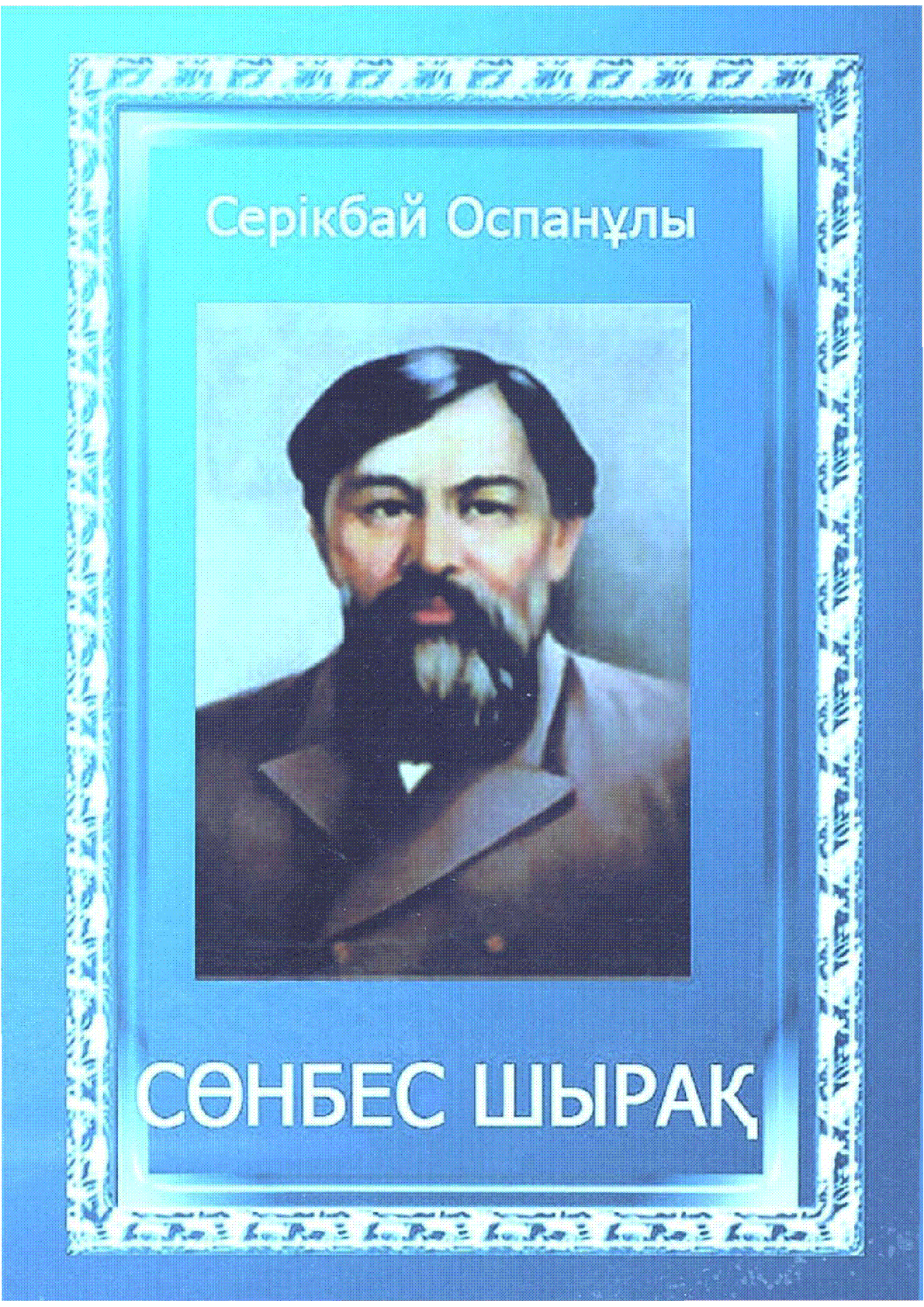 Мұқаба