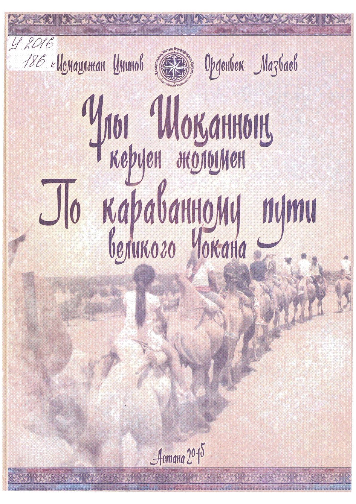 Мұқаба