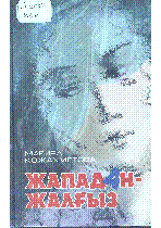 Мұқаба