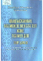 Мұқаба
