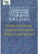 Мұқаба