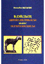 Мұқаба