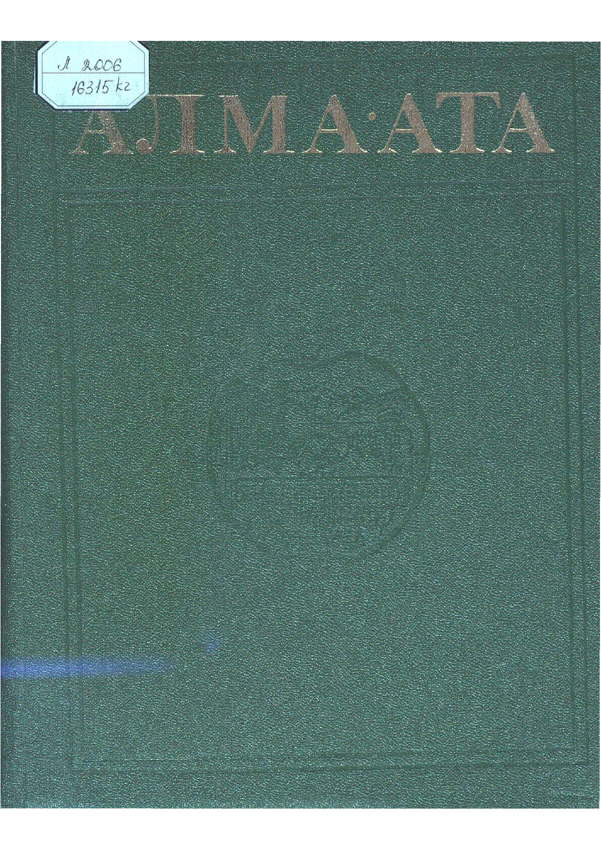 Мұқаба