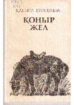 Мұқаба
